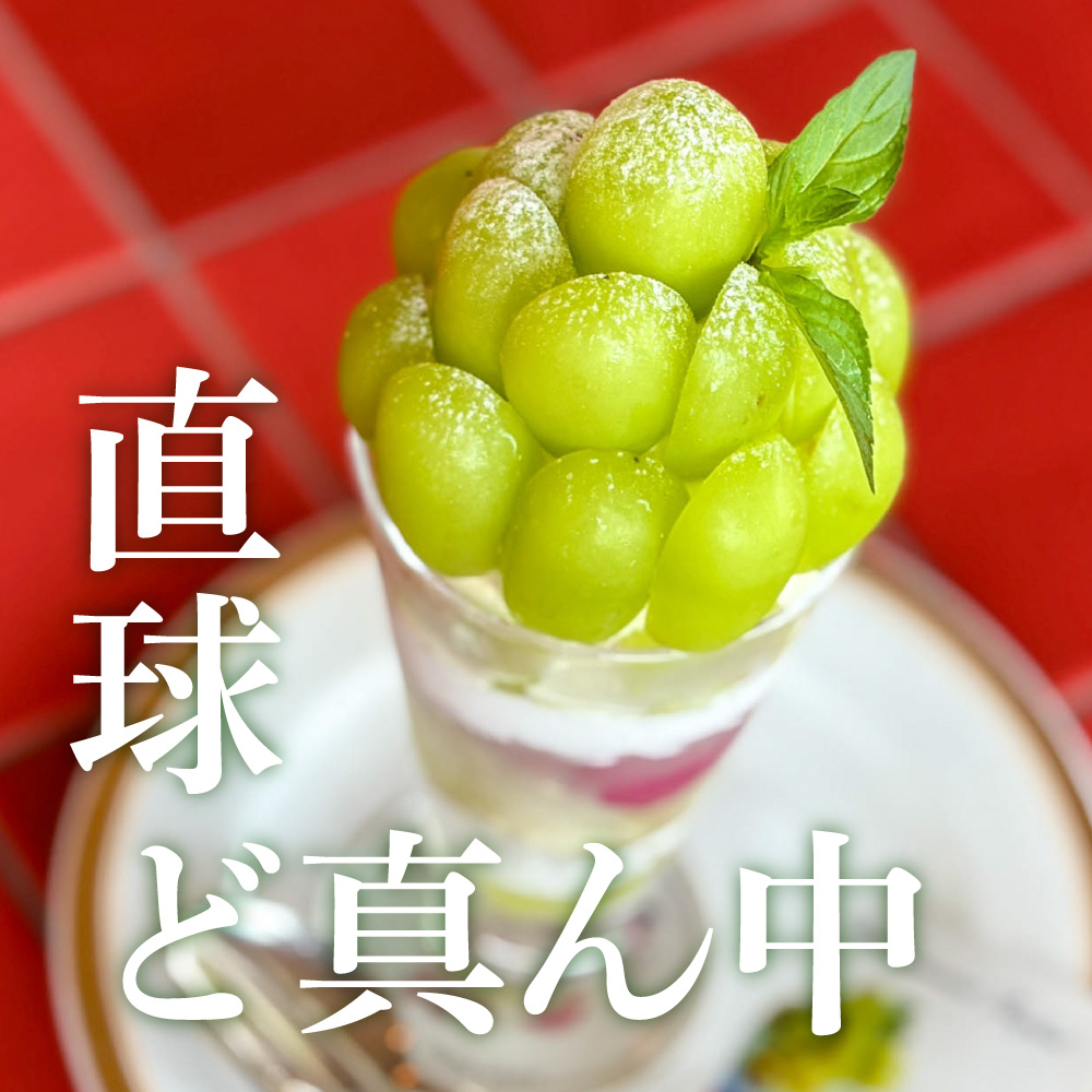 フルーツパーク富士屋ホテル フルーツカフェ ベラヴィスタ