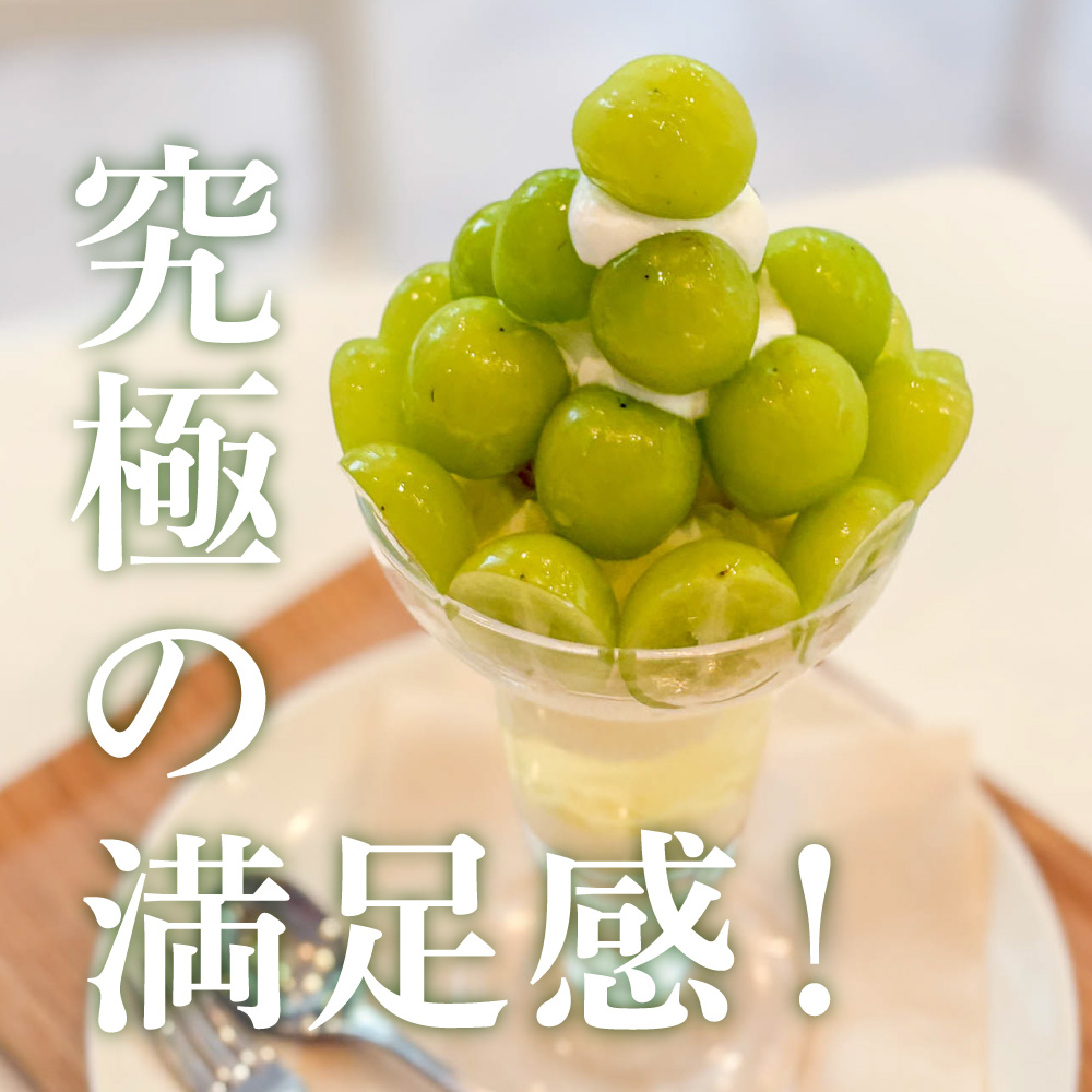 Museum café Sweets lab 葡萄屋kofu