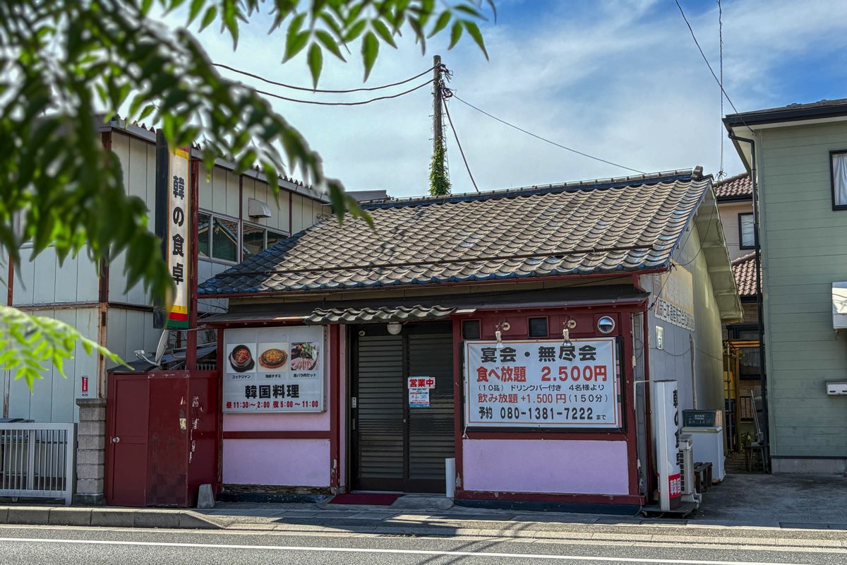 韓の食卓 外観