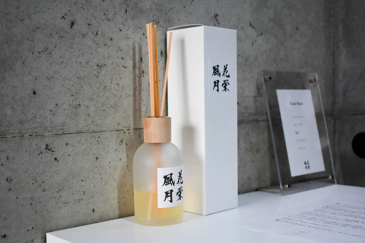 花栄風月