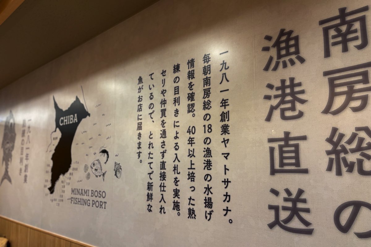 おさかな食堂やまと
