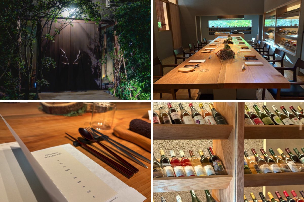 SAIKO Nature ＆ Gastronomy Stay