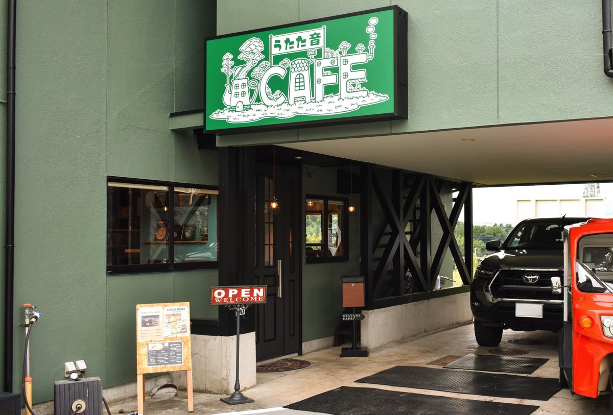 うたた音CAFE