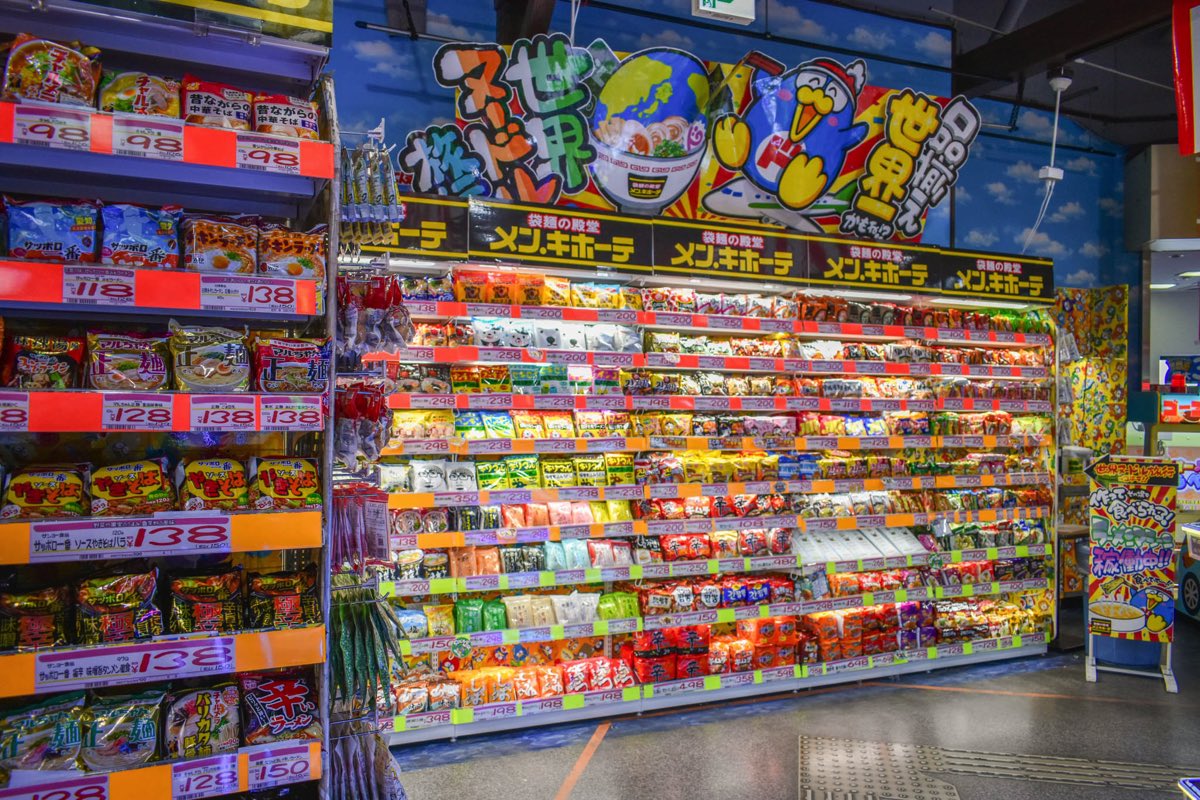 ドン・キホーテ 河口湖インター店