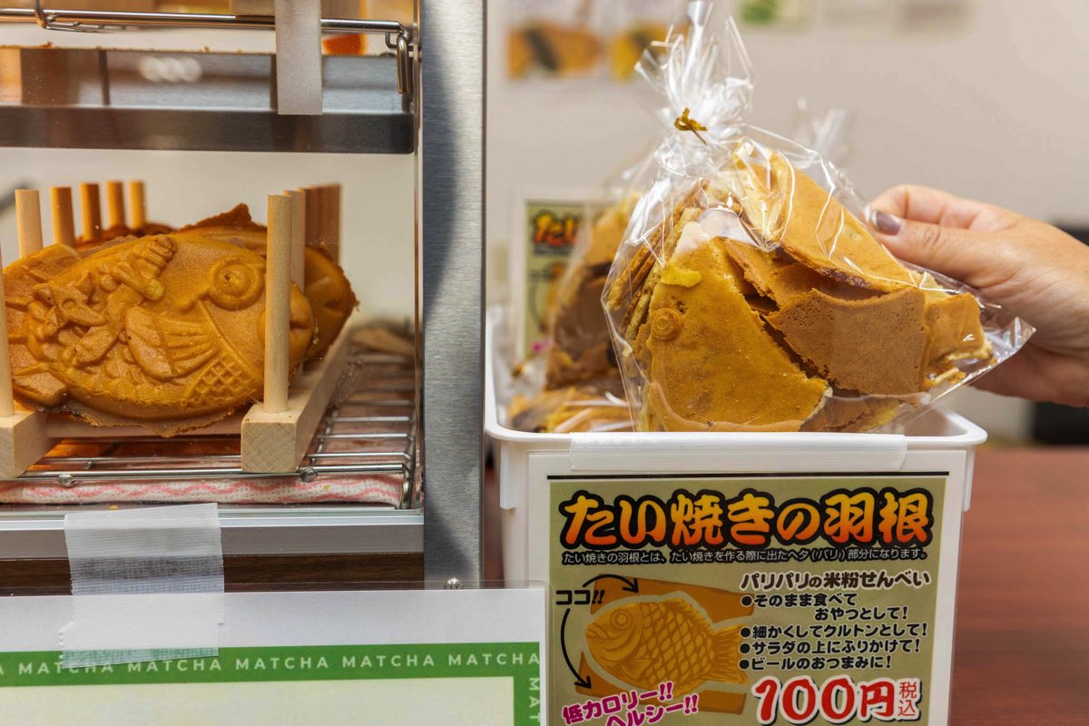 甲賀米粉たい焼き 富士山店