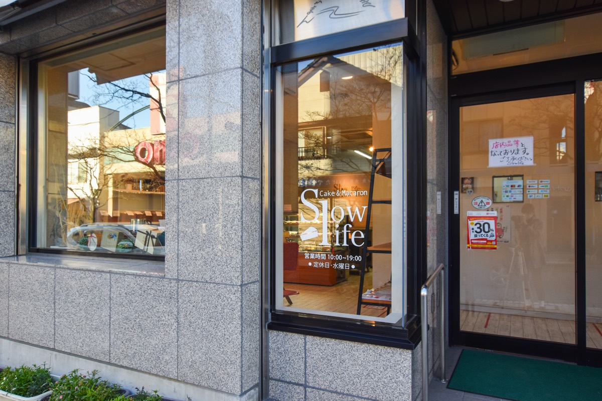 Slow life 外観