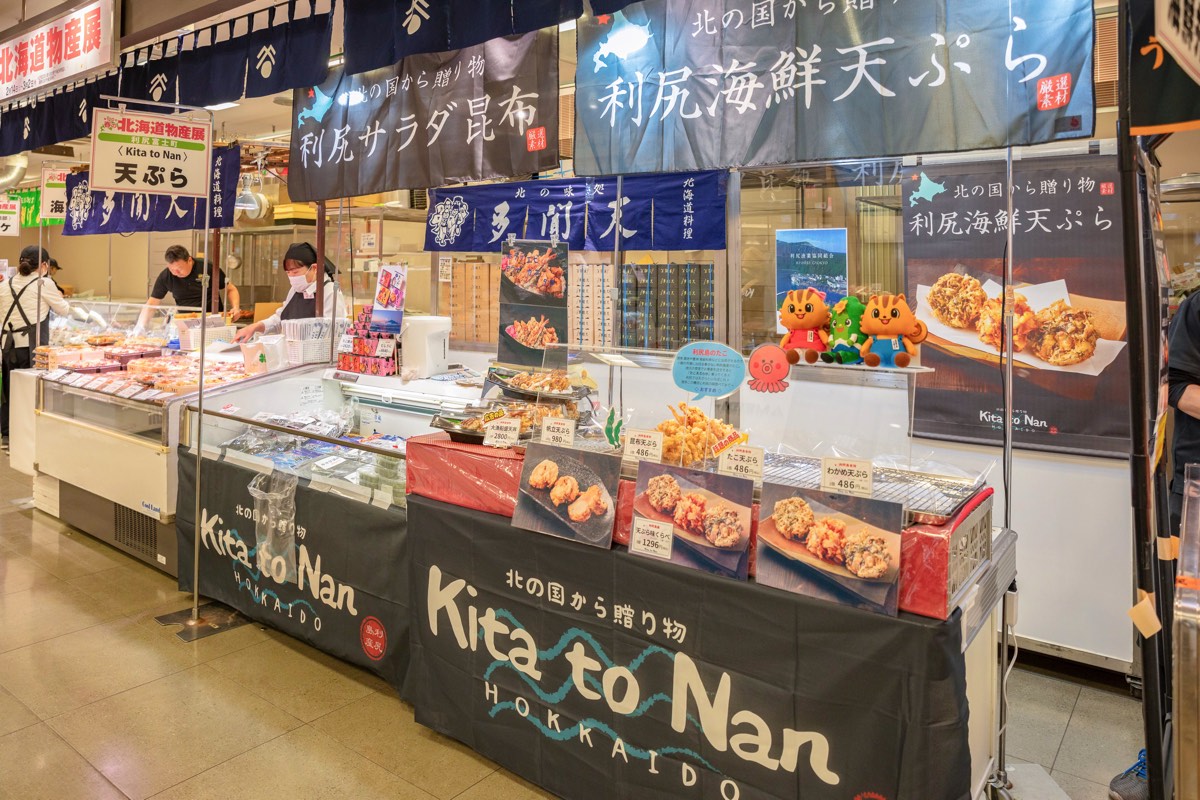 岡島 春の北海道物産展