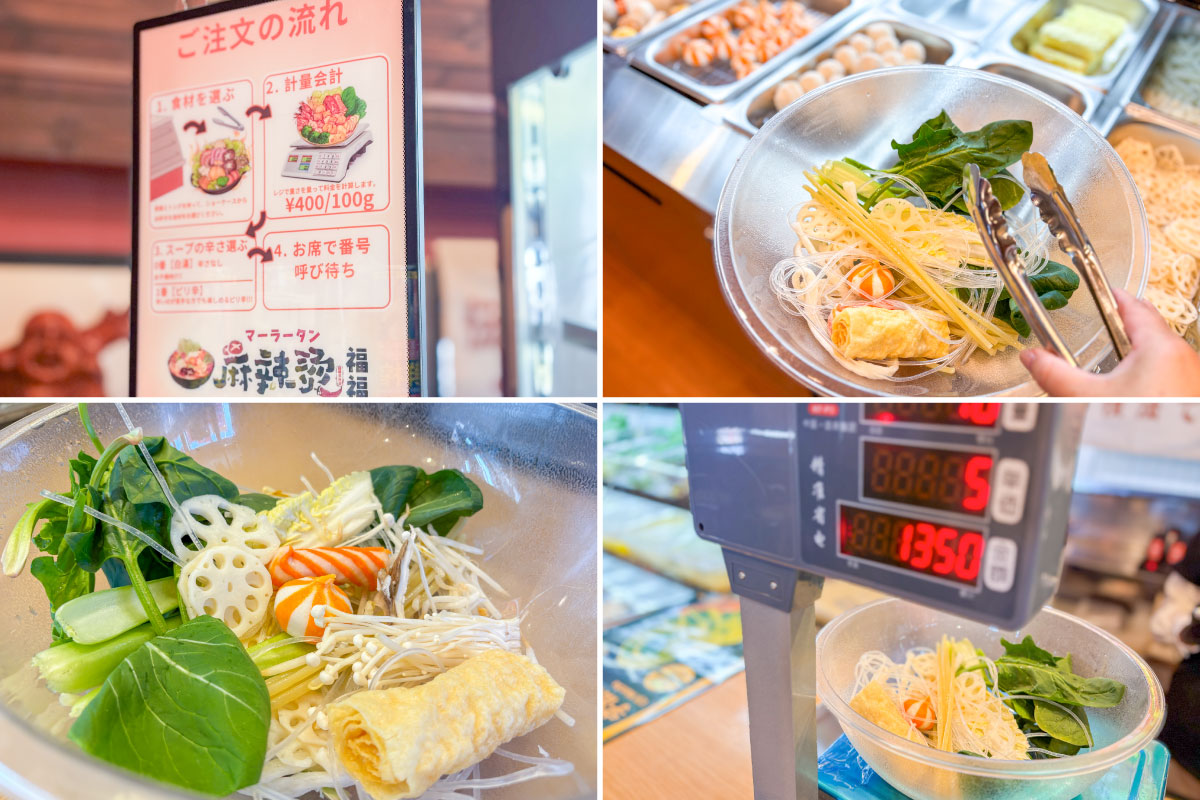 福福 麻辣湯