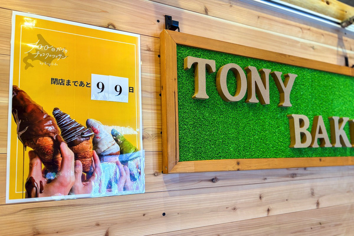 TonyBake