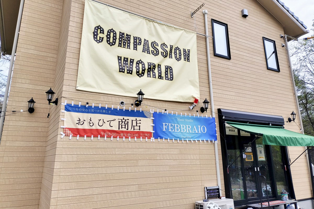 COMPASSION WORLD