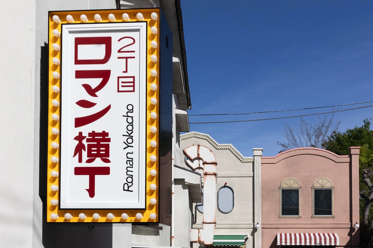 マルワ食堂