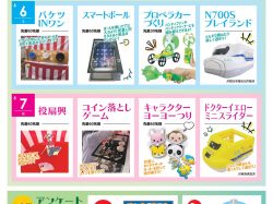 [ SMILE HOUSING FAIR ] 富士吉田住宅公園