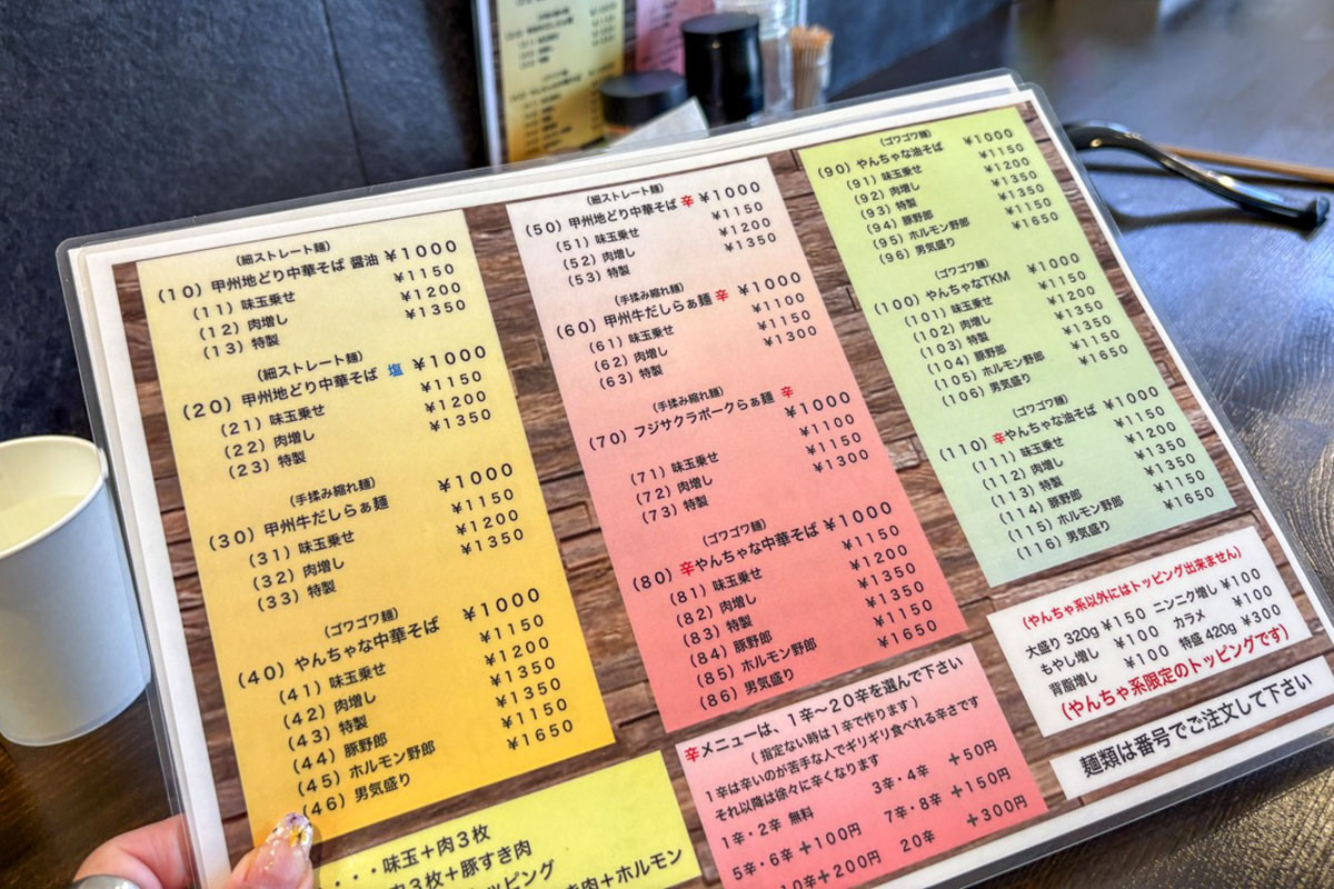 名もなきラーメン屋