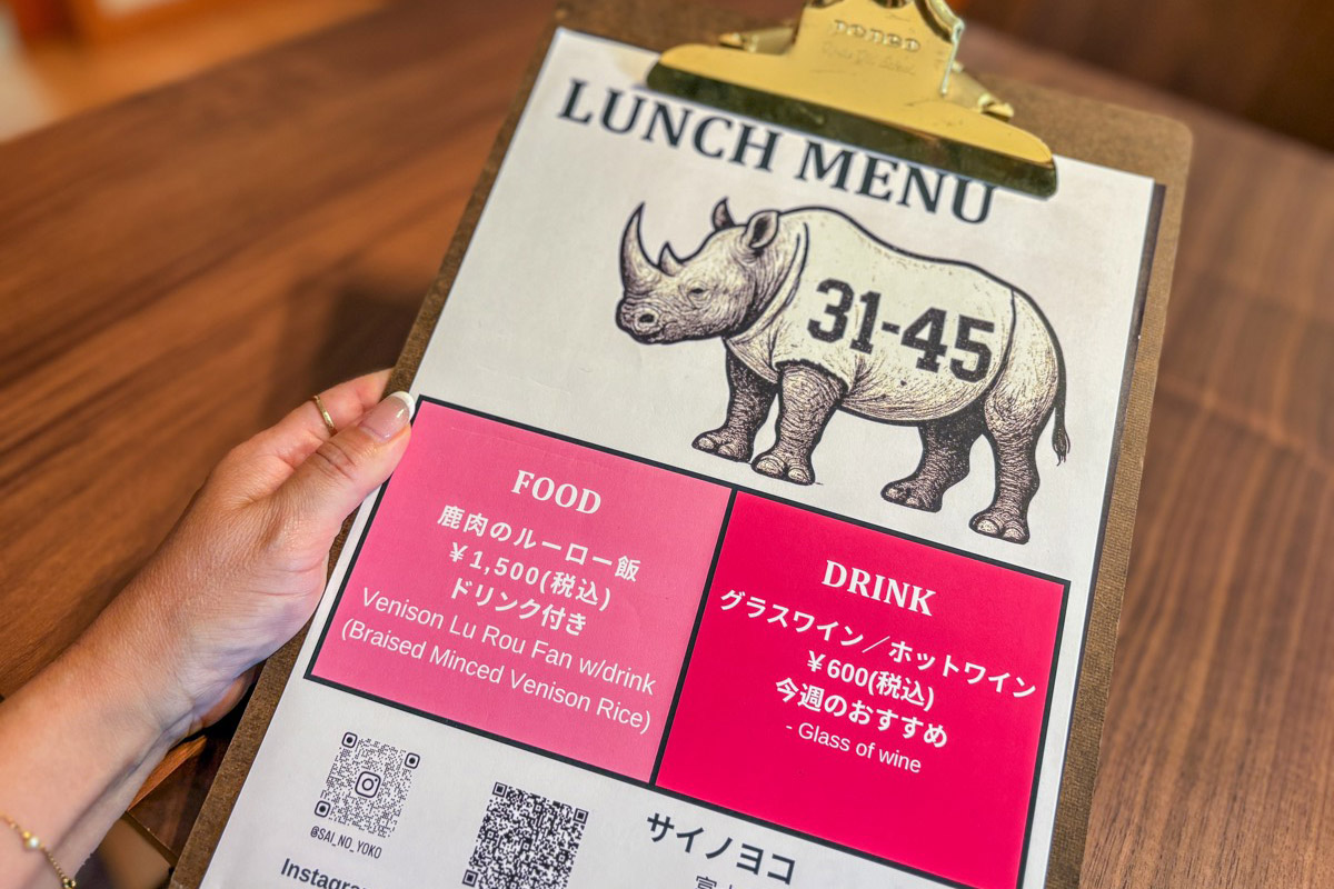 サイノヨコ