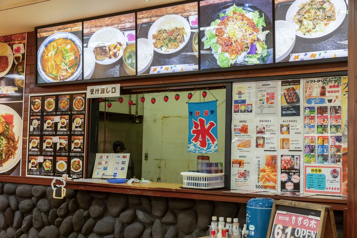 屋台の味 すずの木
