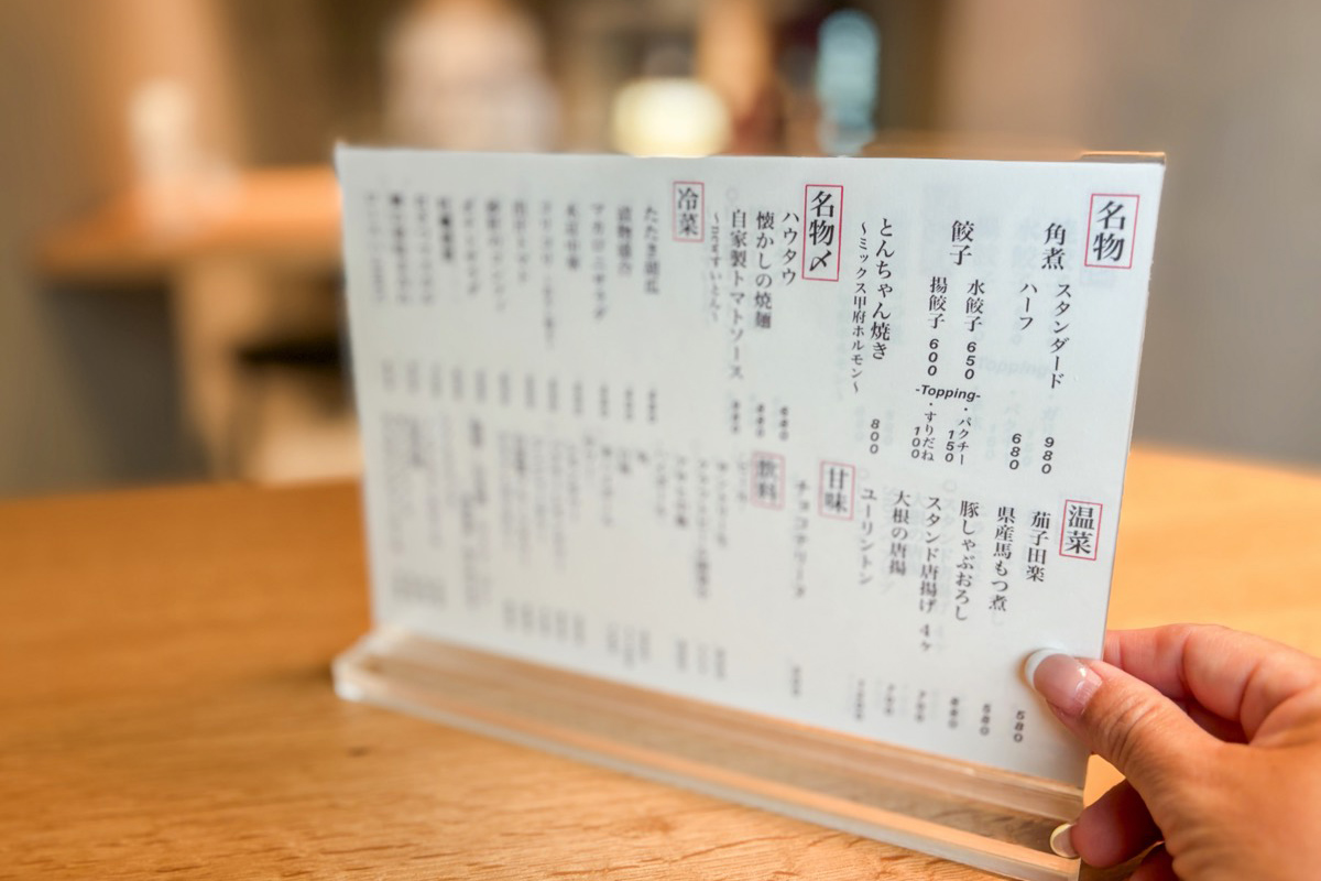 郷土酒場ハウタウスタンド
